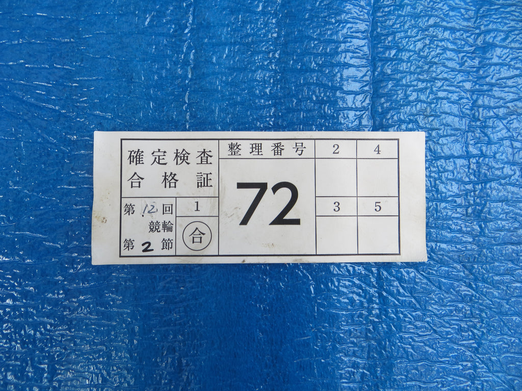 Authentic Keirin Inspection Sticker