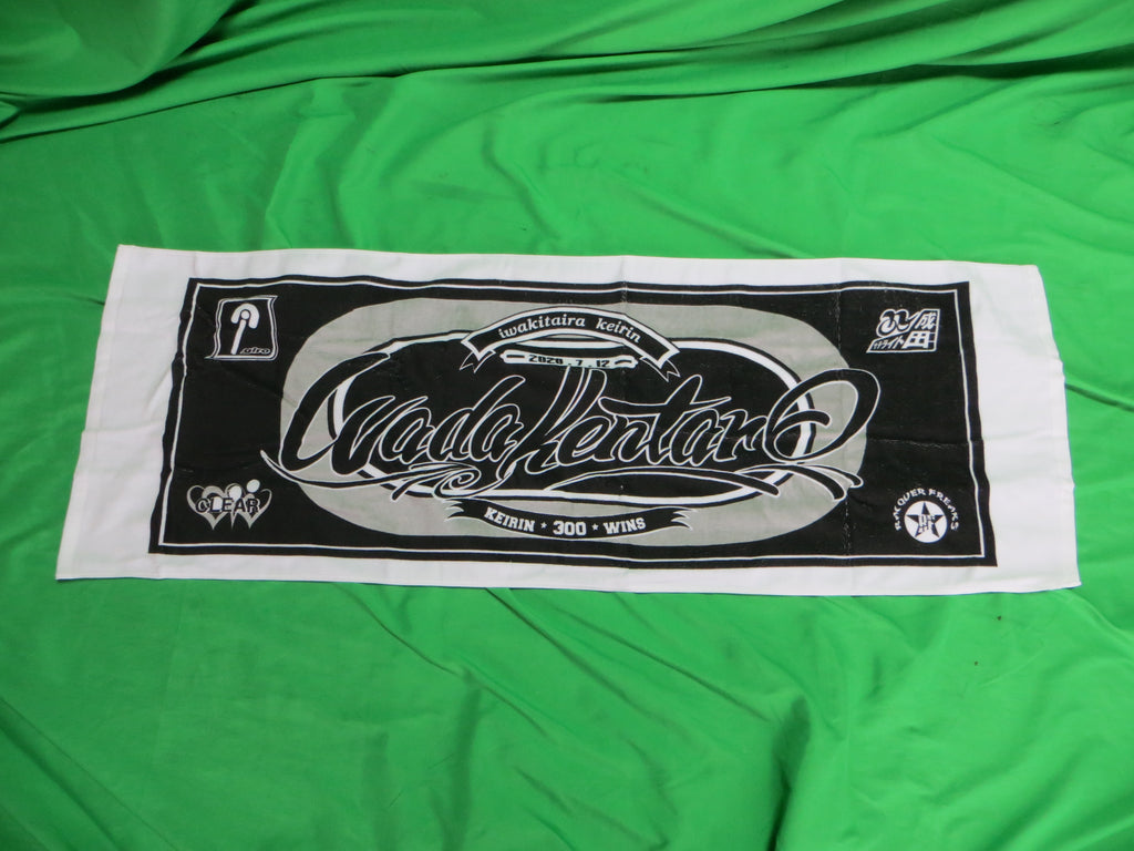 Never Used Keirin Official Keirin Bath Towel /250120