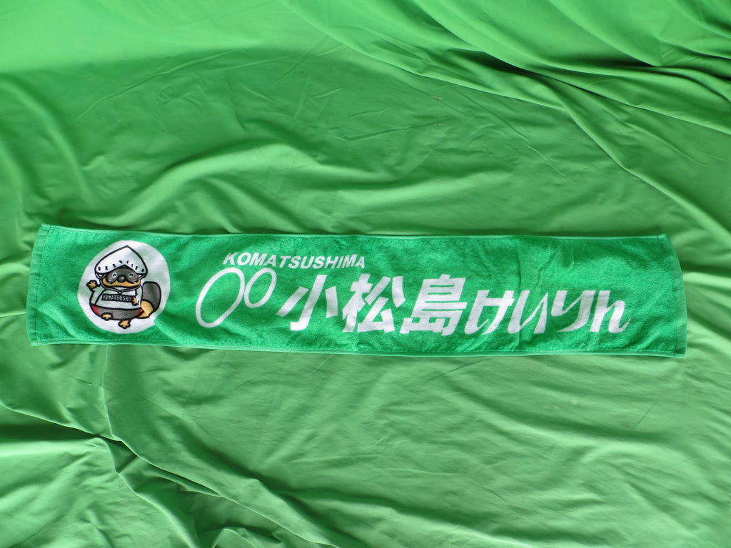 Never Used Official Keirin Hand Towel