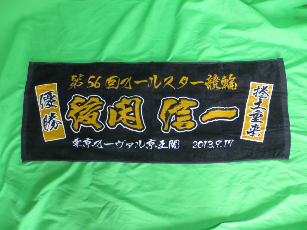 Never Used Official Keirin Hand Towel