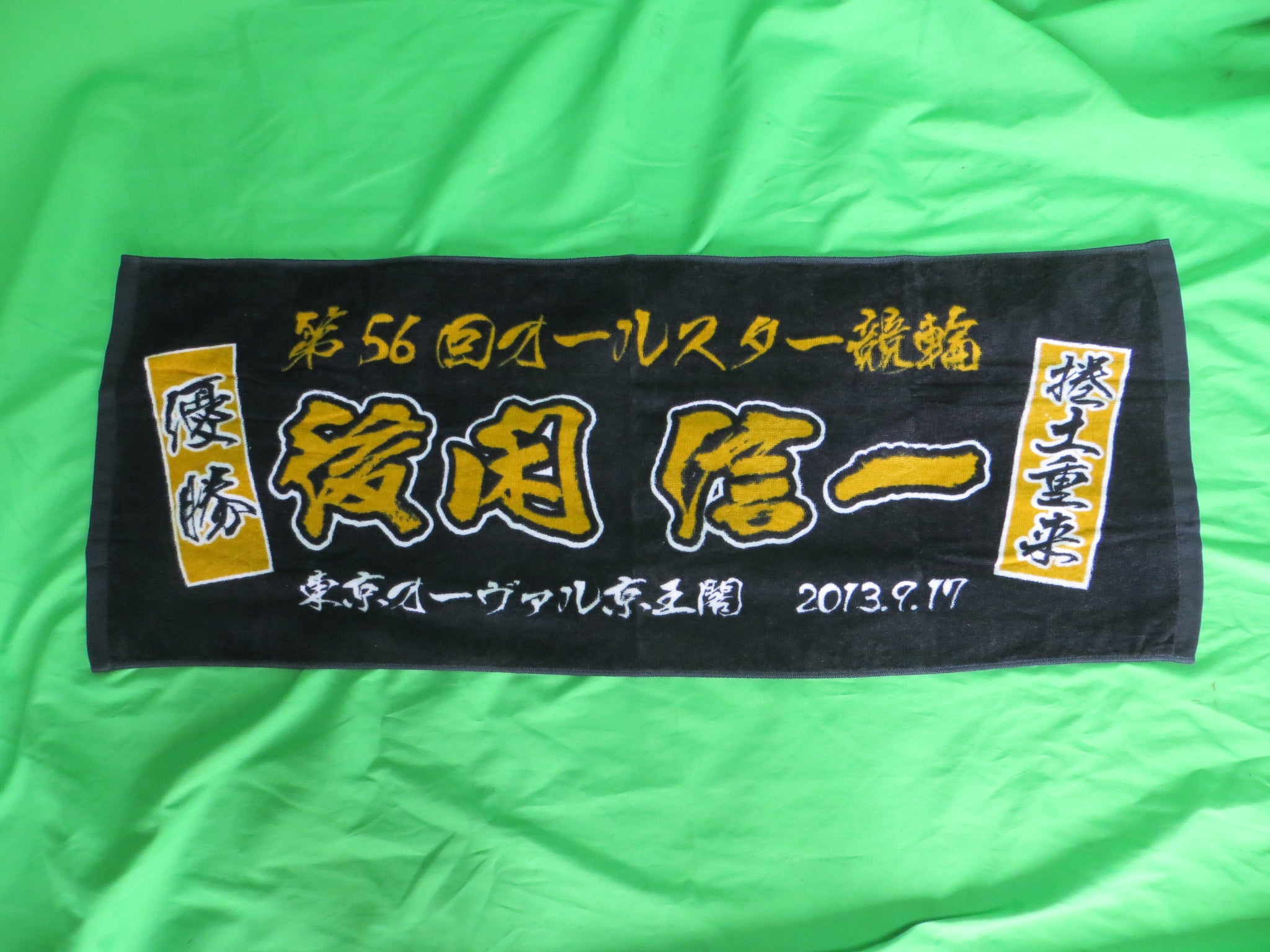 Never Used Official Keirin Hand Towel