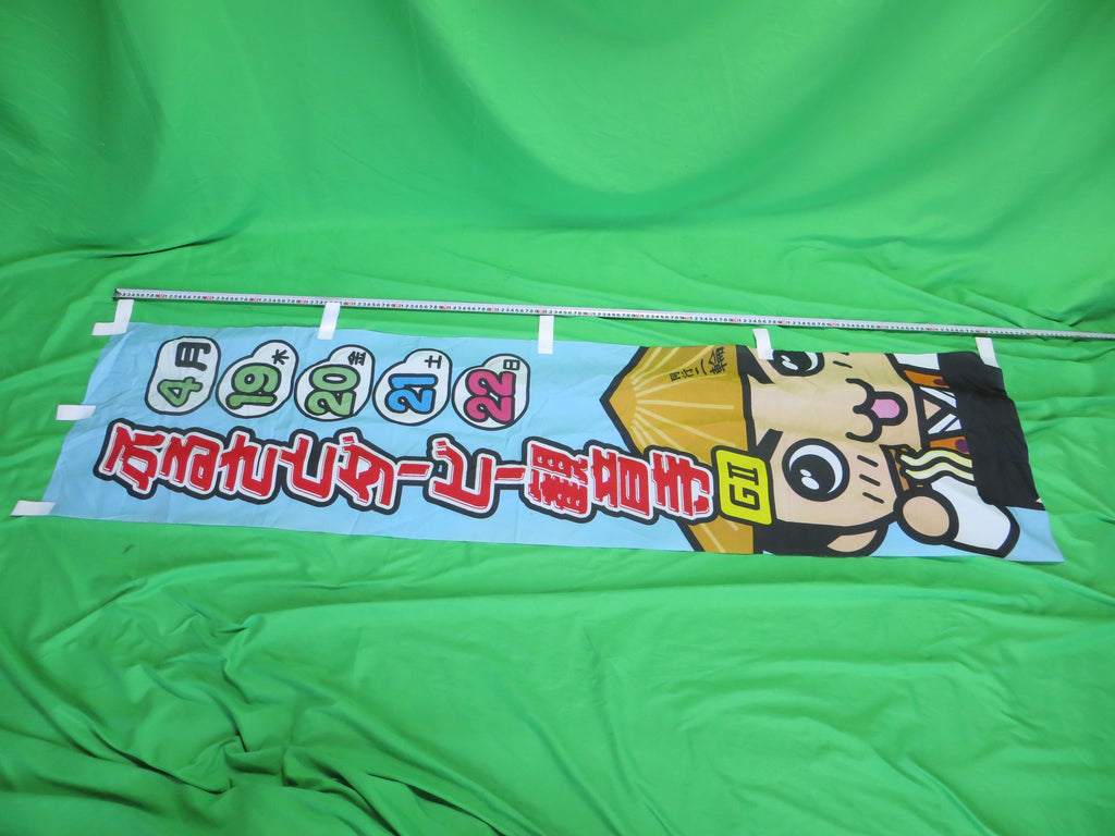 Super Rare! Official Keirin Banner Flag