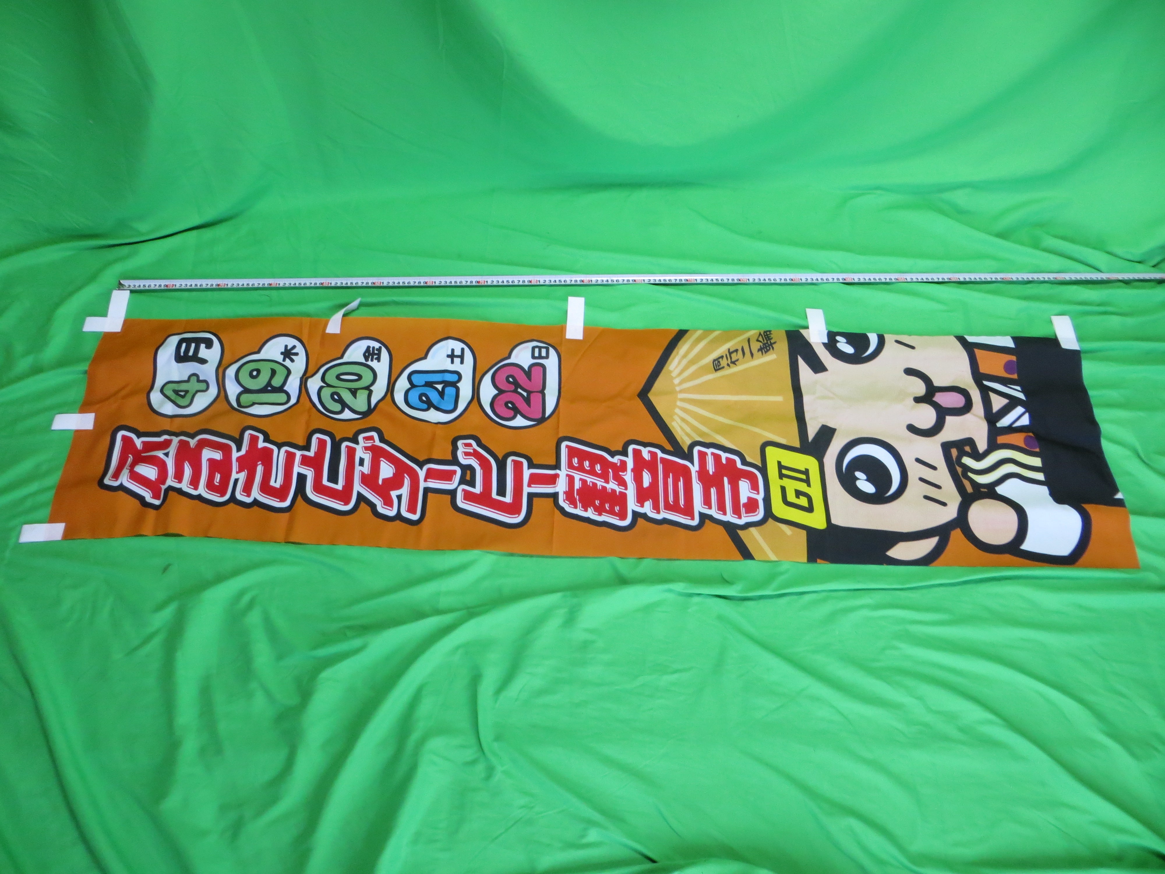 Super Rare! Official Keirin Banner Flag
