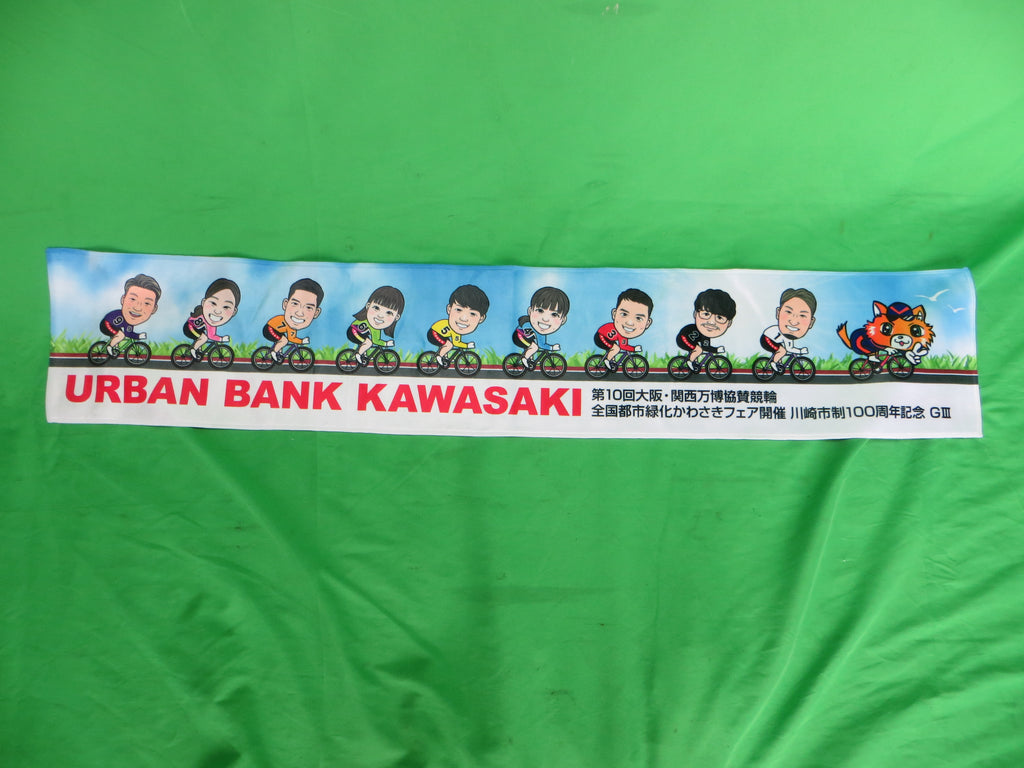Never Used Official Kawasaki Keirin Hand Towel /250716