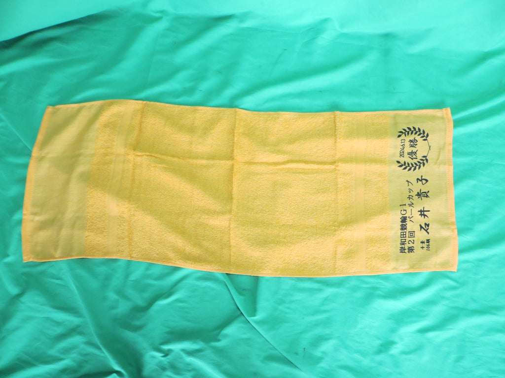 Never Used Official Keirin Hand Towel /250815