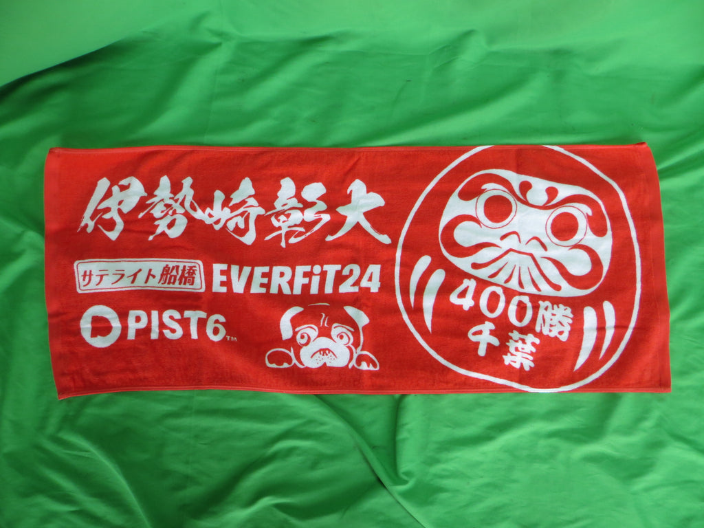 Never Used Official Keirin Hand Towel /250815