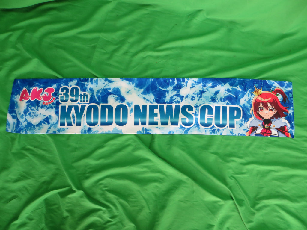Never Used Official Keirin Hand Towel /250815