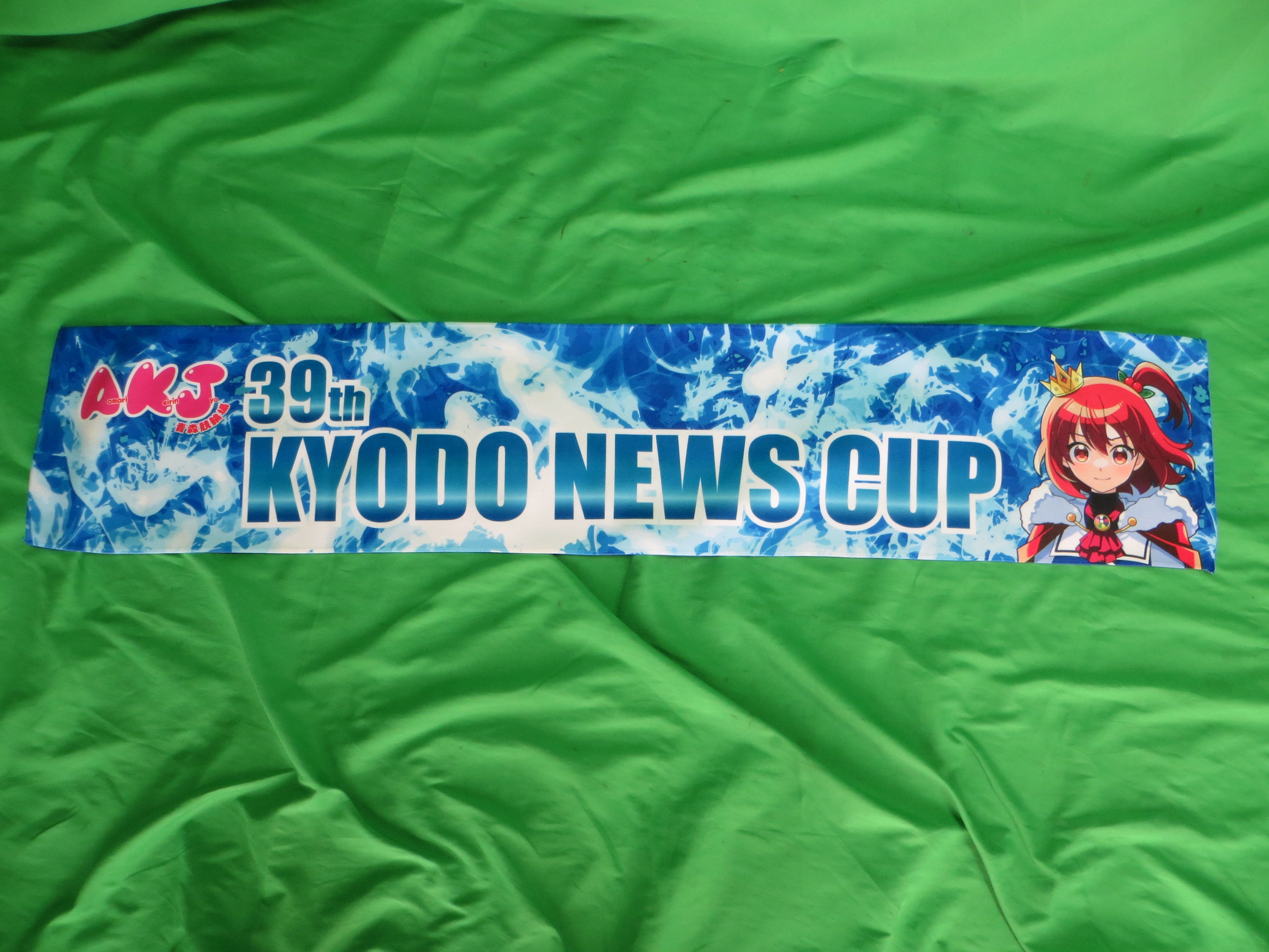 Never Used Official Keirin Hand Towel /250815