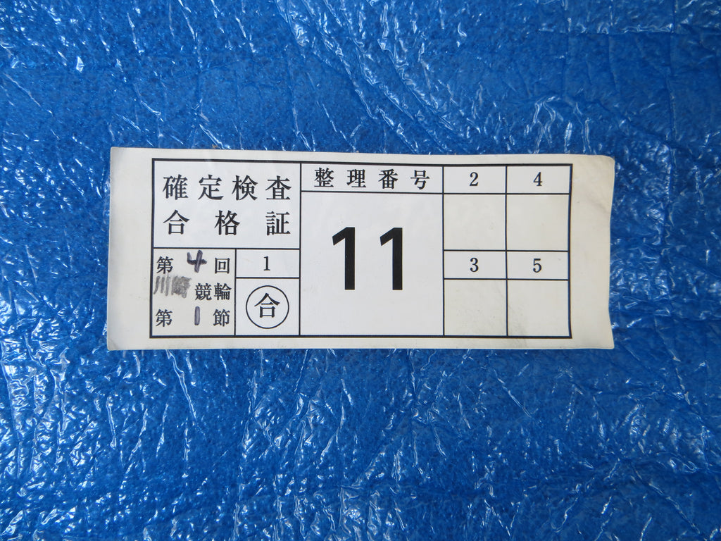 Authentic Keirin Inspection Sticker /250911