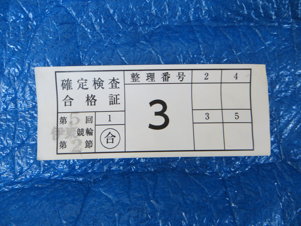 Authentic Keirin Inspection Sticker /250911