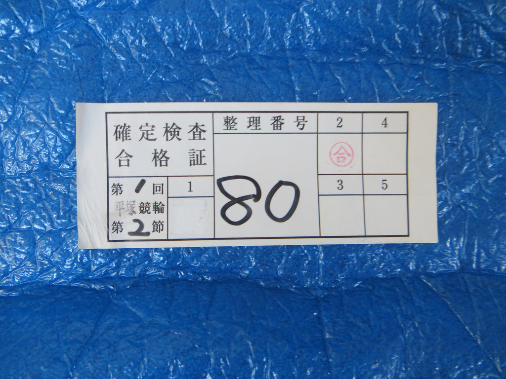 Authentic Keirin Inspection Sticker /250911
