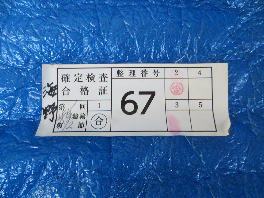 Authentic Keirin Inspection Sticker /250911