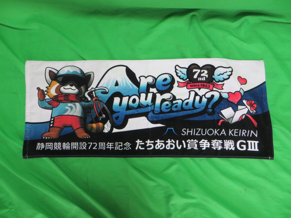 Never Used Official Keirin Hand Towel /250913