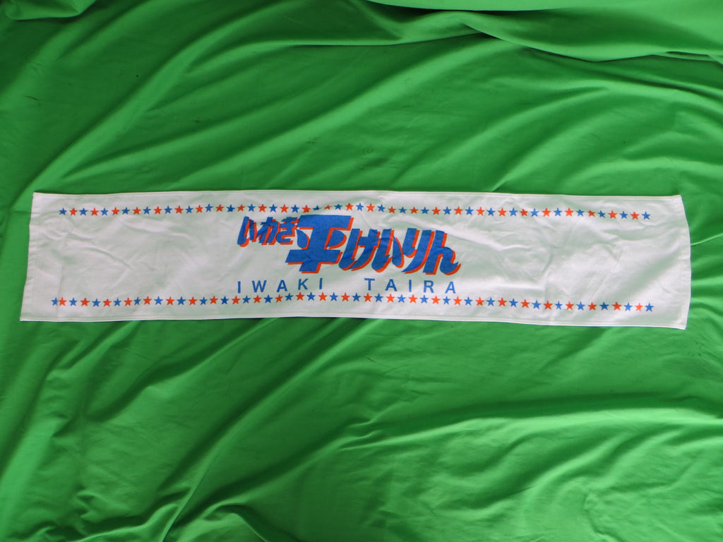 Never Used Official Keirin Hand Towel