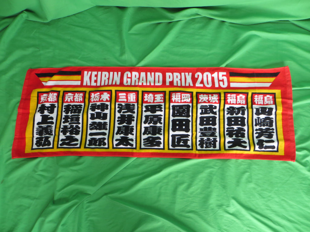 Never Used Official Keirin Bath Towel
