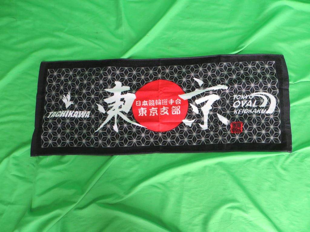 Never Used Official Keirin Hand Towel