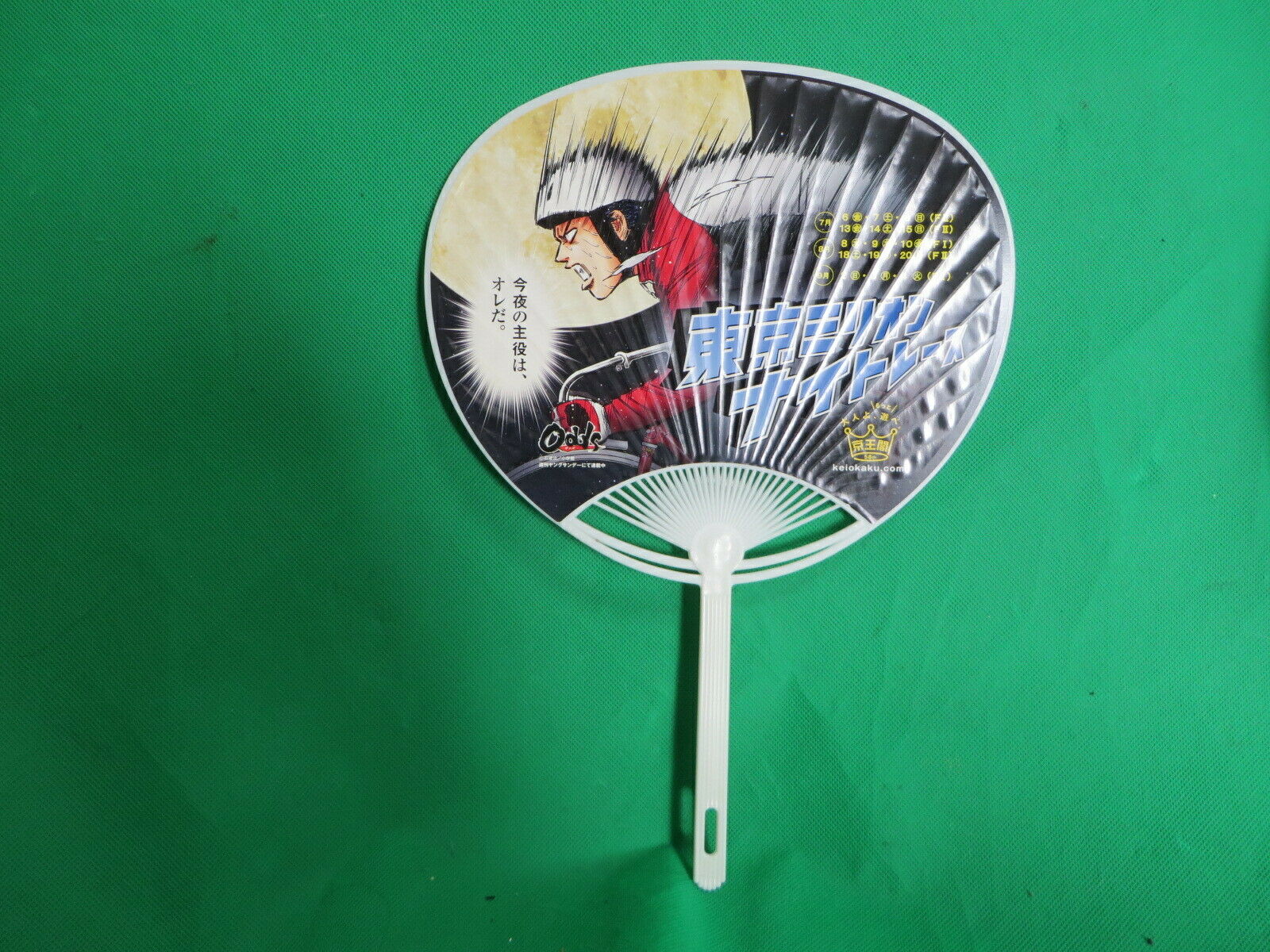 Rare! Keirin Hand Fan Uchiwa